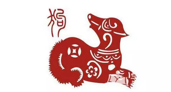 2019年,屬狗的人,必有大喜!