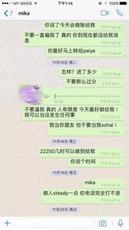 【假代購!真騙錢!】女老千遭人揭發真面目了!以騙了高達超過100千了!