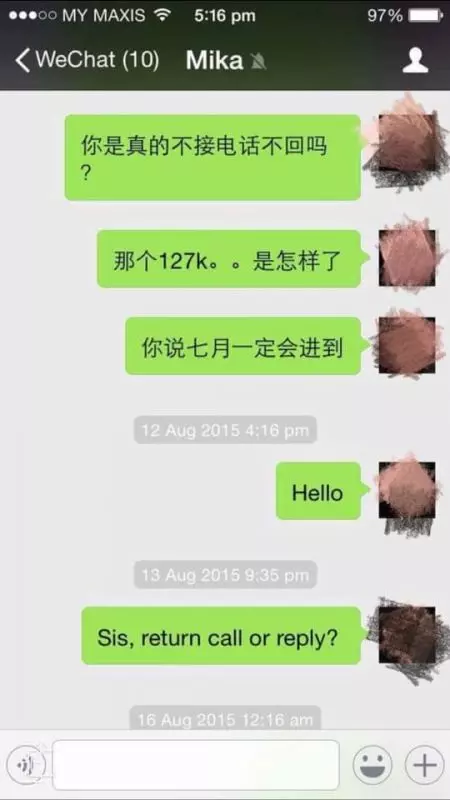 【假代購!真騙錢!】女老千遭人揭發真面目了!以騙了高達超過100千了!