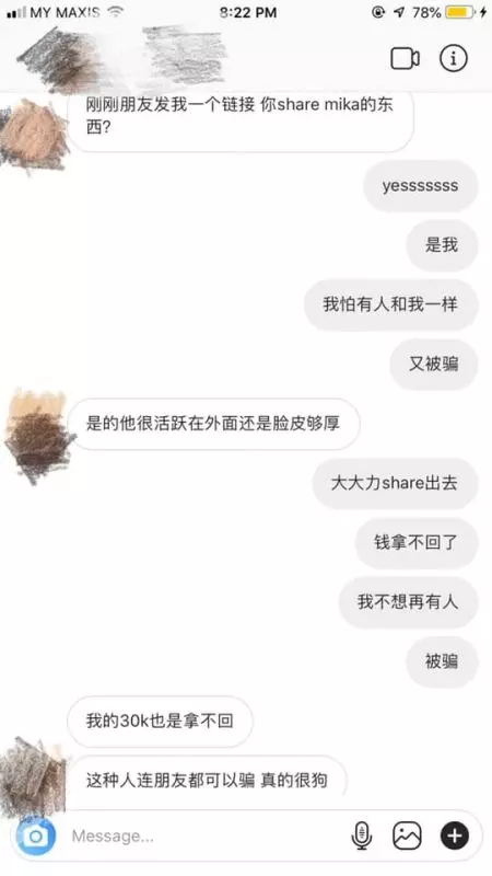 【假代購!真騙錢!】女老千遭人揭發真面目了!以騙了高達超過100千了!