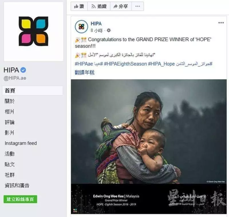 大馬之光!詩巫人文攝影師王偉琪為國爭光了!