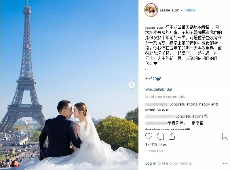 沈卓盈宣布婚訊!嫁富商男友歐遊拍婚照