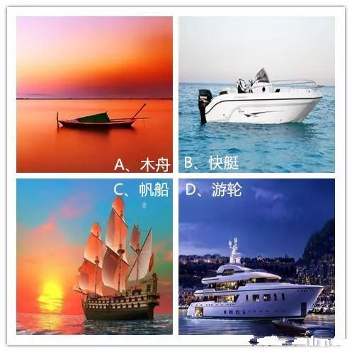 心理測試:你想坐哪艘船航行?測測看2019年你哪方面能一帆風順?