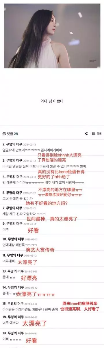 [Red Velvet][新聞]190313 「無可撼動的美貌」RedVelvet Yeri首支自作曲《致二十》MV預告
