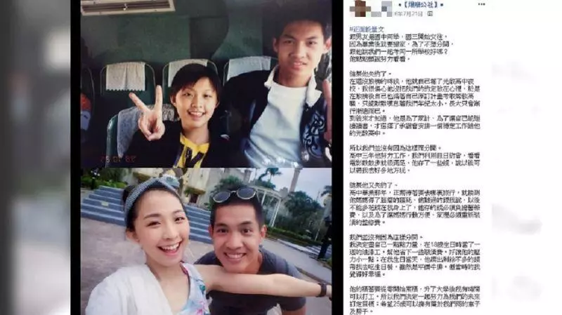 不再失約!國中小情侶交往15年炸喜訊 網洗版獻祝福
