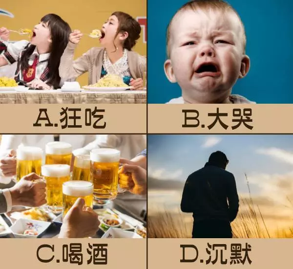 心理學:如果你心情不好,你會幹什麼?測你「心累」的程度