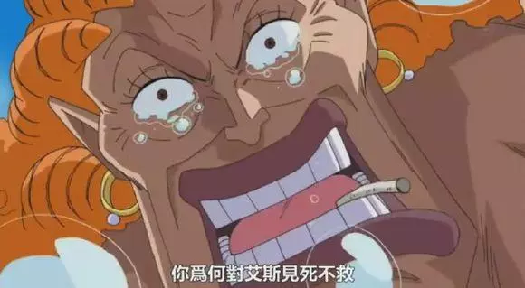 海賊王:艾斯被抓,卡普為什麼一直不出手相救?原因有這三個