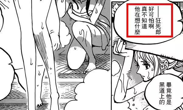 海賊王:狂死郎是CP0成員,臥底和之國20年只為歷史正文!