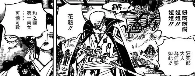 海賊王:狂死郎是CP0成員,臥底和之國20年只為歷史正文!