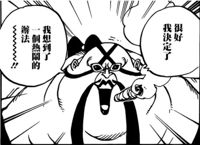 海賊王936話預測:奎因作死復活頂級戰力,大媽到來囚徒全體暴動