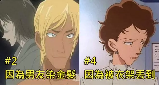 5種《柯南》裡「最87的殺人動機」 #2 因為染成金髮就被殺