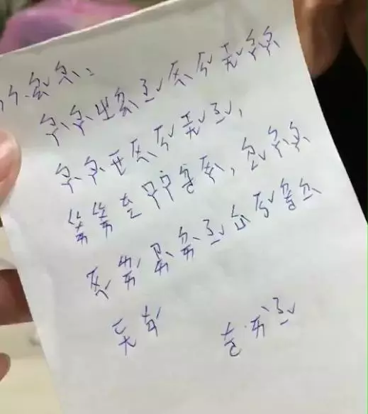 真情流露!爸爸出差一個月「手寫注音紙條」給7歲兒子 他看到最後「直接抱頭飆淚」哭喊:快回來~
