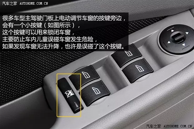 哎,開了5年車打死都不知道原來汽車內還有這功能!