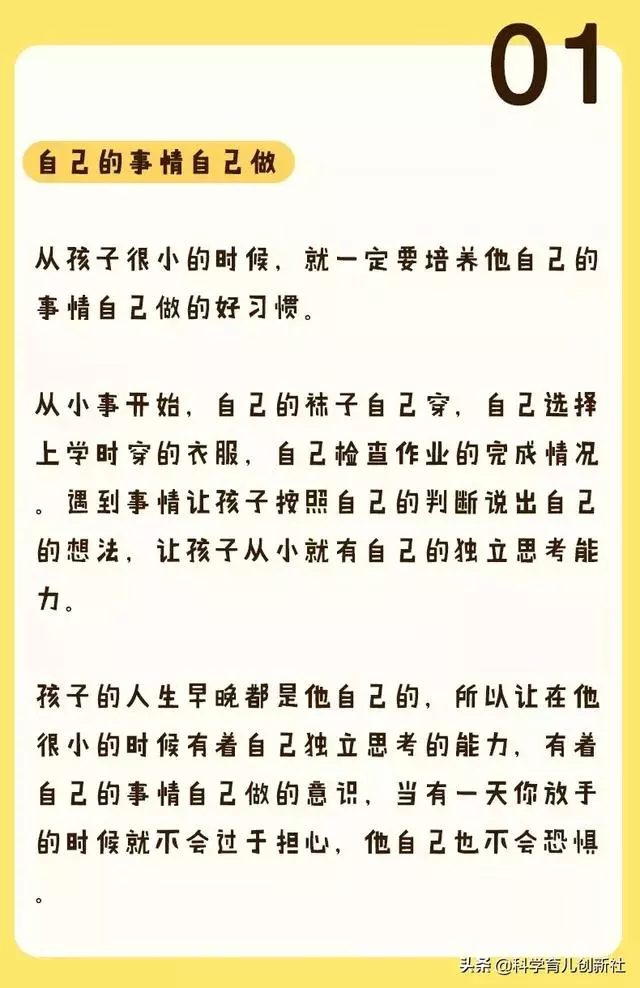 12歲之前,父母一定要逼著孩子養成這6個好習慣!將來孩子更優秀