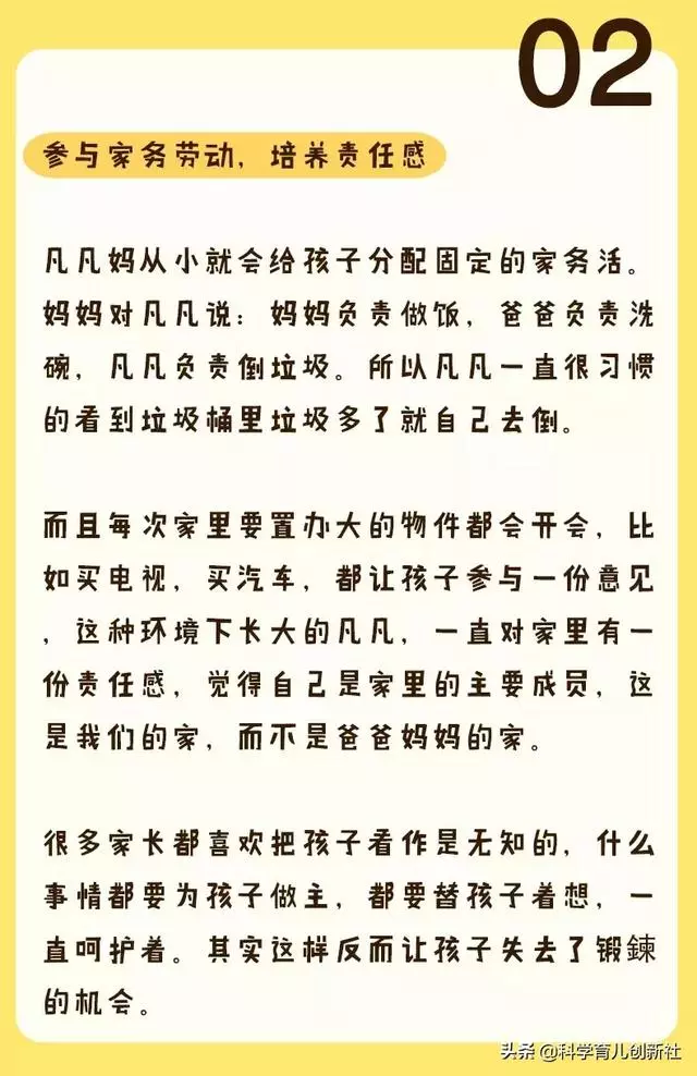 12歲之前,父母一定要逼著孩子養成這6個好習慣!將來孩子更優秀