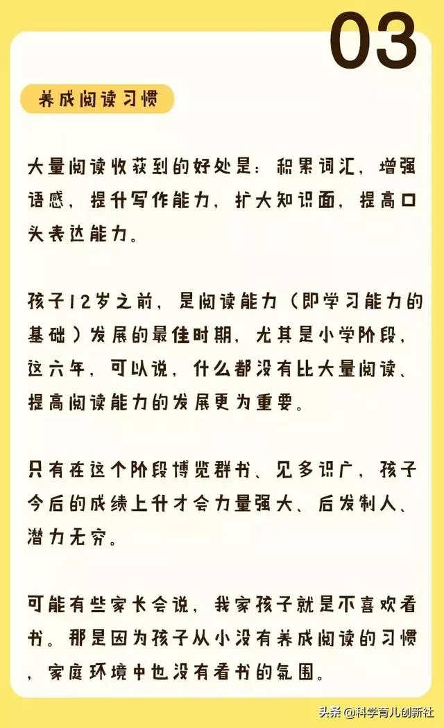 12歲之前,父母一定要逼著孩子養成這6個好習慣!將來孩子更優秀