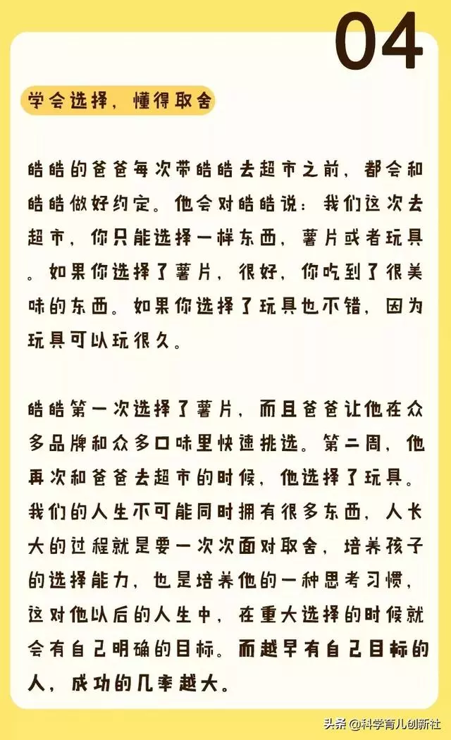 12歲之前,父母一定要逼著孩子養成這6個好習慣!將來孩子更優秀