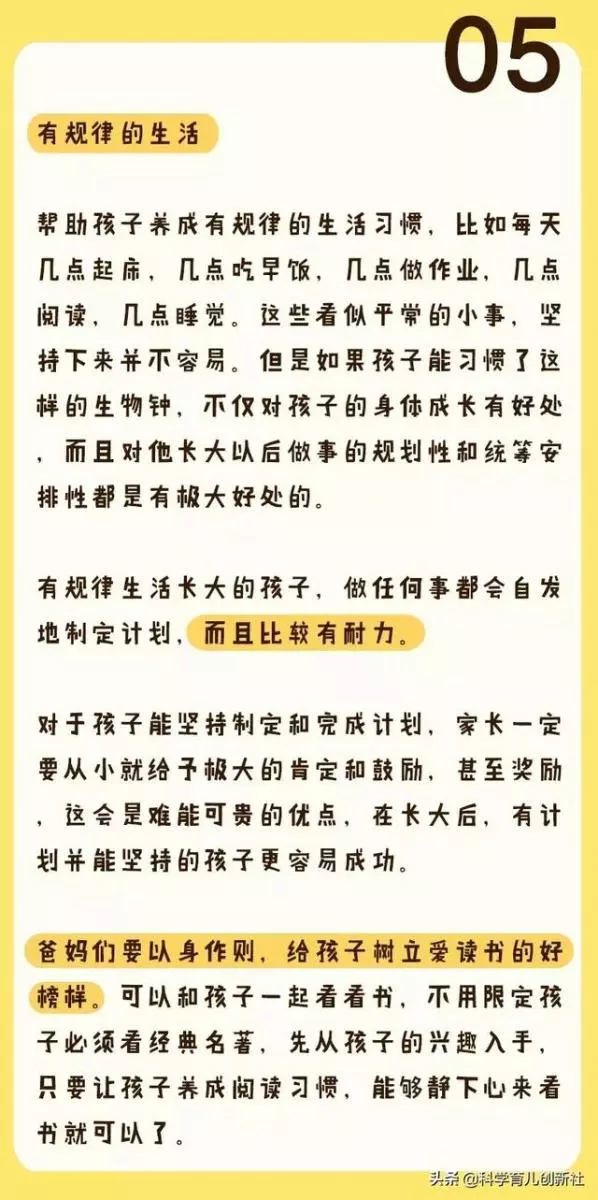 12歲之前,父母一定要逼著孩子養成這6個好習慣!將來孩子更優秀