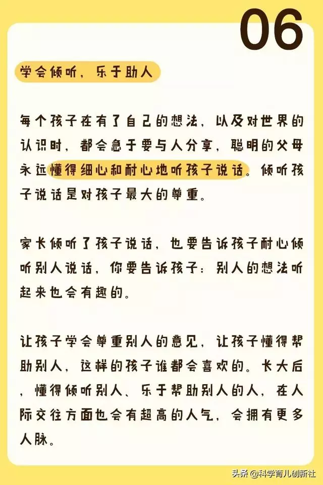 12歲之前,父母一定要逼著孩子養成這6個好習慣!將來孩子更優秀
