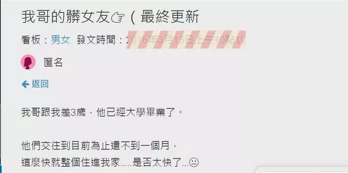 【我哥的髒女友很噁心!】暖男哥哥帶新女友回家住,才幾天家裡竟然變成『這樣』!