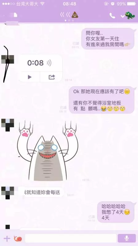 【我哥的髒女友很噁心!】暖男哥哥帶新女友回家住,才幾天家裡竟然變成『這樣』!