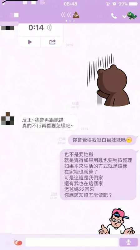 【我哥的髒女友很噁心!】暖男哥哥帶新女友回家住,才幾天家裡竟然變成『這樣』!