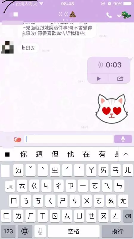 【我哥的髒女友很噁心!】暖男哥哥帶新女友回家住,才幾天家裡竟然變成『這樣』!