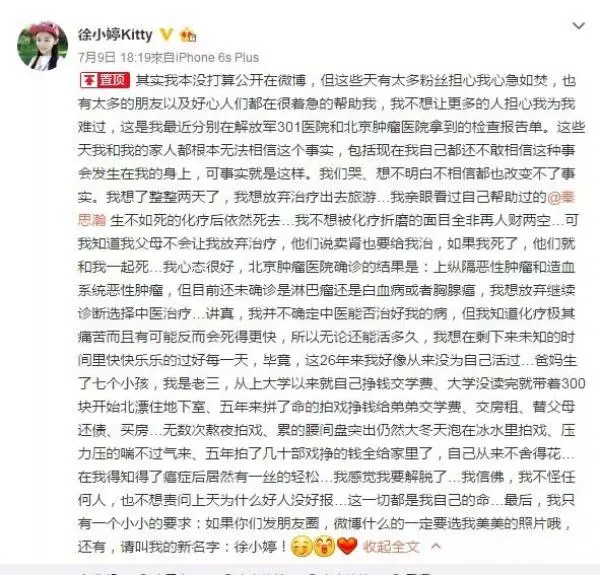 26歲女演員確診罹癌竟讓她大呼「終於要解脫了!」,昨天她不幸離世...「生前的慘痛遭遇」才被爆出!