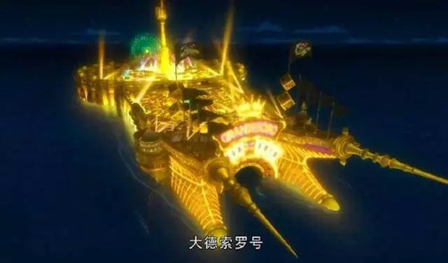 海賊王:最不可思議的五艘海賊船,一艘富可敵國,一艘靠火焰航行