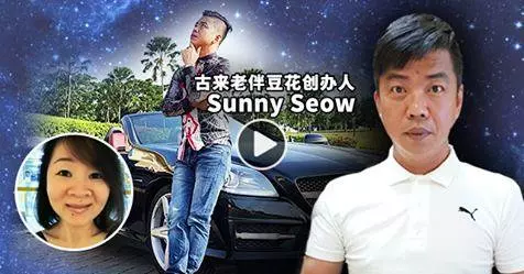 古來老伴豆花創辦人Sunny Coco的婚姻史...竟然讓FB女網民傷心....!!