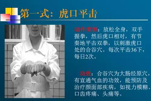 10個手指動作,預防心腦血管大病!看一眼就能學會