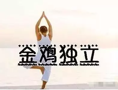 按此每天鍛煉1分鐘,「三高」、頸椎病、腰椎病統統去無蹤!