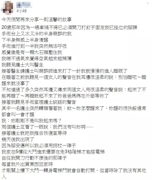 她進醫院治療「出現詭異聲音」:趕快醒來! 出院後「電梯自動打開」她意識過來瞬間被暖哭