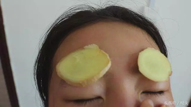 生薑抹在腳上太厲害,學會了家家戶戶都需要