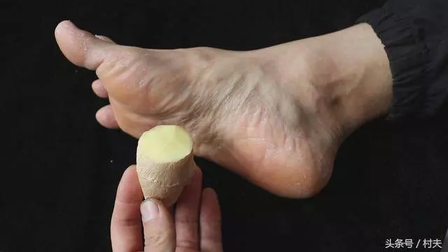 生薑抹在腳上太厲害,學會了家家戶戶都需要