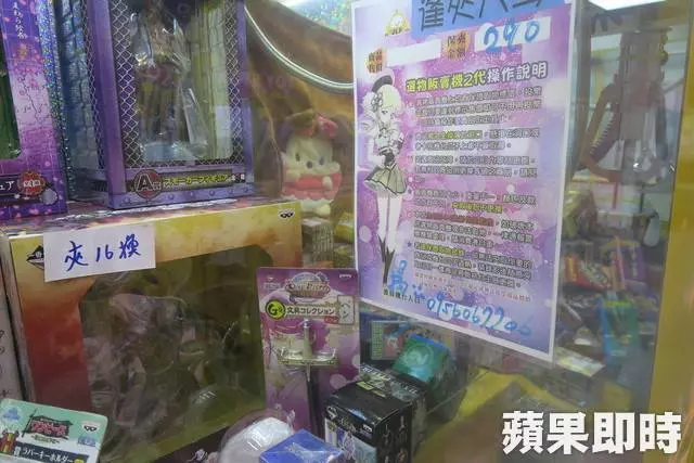 奇招破解!夾娃娃成功率9成 台主嘆「貨出得去、錢進不來」