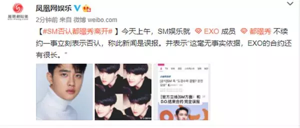 本尊回應!韓媒曝都暻秀退出EXO不再續約SM,SM娛樂回應了