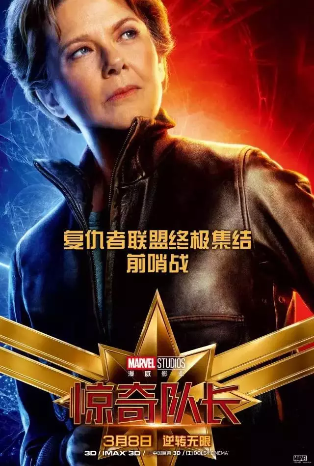 《驚奇隊長》十大伏筆:復聯紐約之戰,幕後黑手不是滅霸?