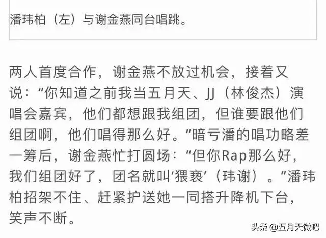 阿信被質疑不會rap,乖乖準備演唱會卻躺槍 _(:з)∠)_