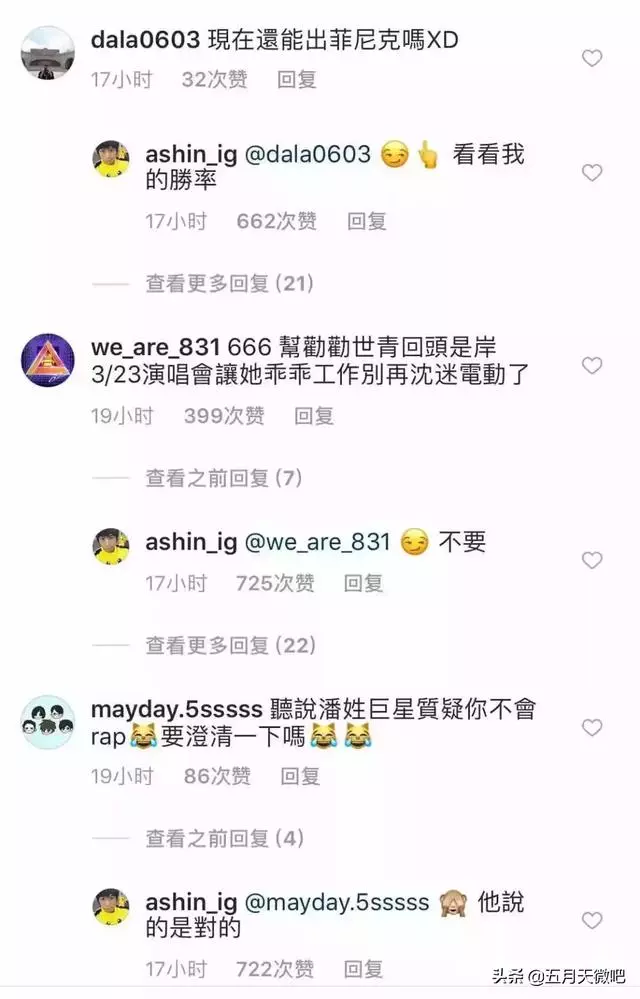 阿信被質疑不會rap,乖乖準備演唱會卻躺槍 _(:з)∠)_