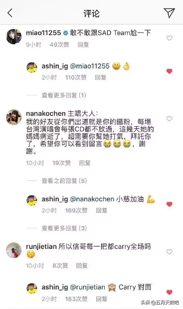阿信被質疑不會rap,乖乖準備演唱會卻躺槍 _(:з)∠)_