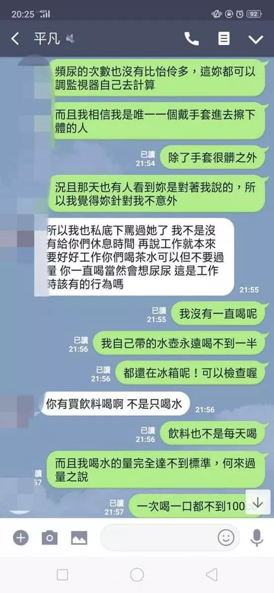 同事因公司限制上廁所次數常憋尿導致腎臟炎,問老闆娘可否申請職業災害,老闆娘回應讓人無言..