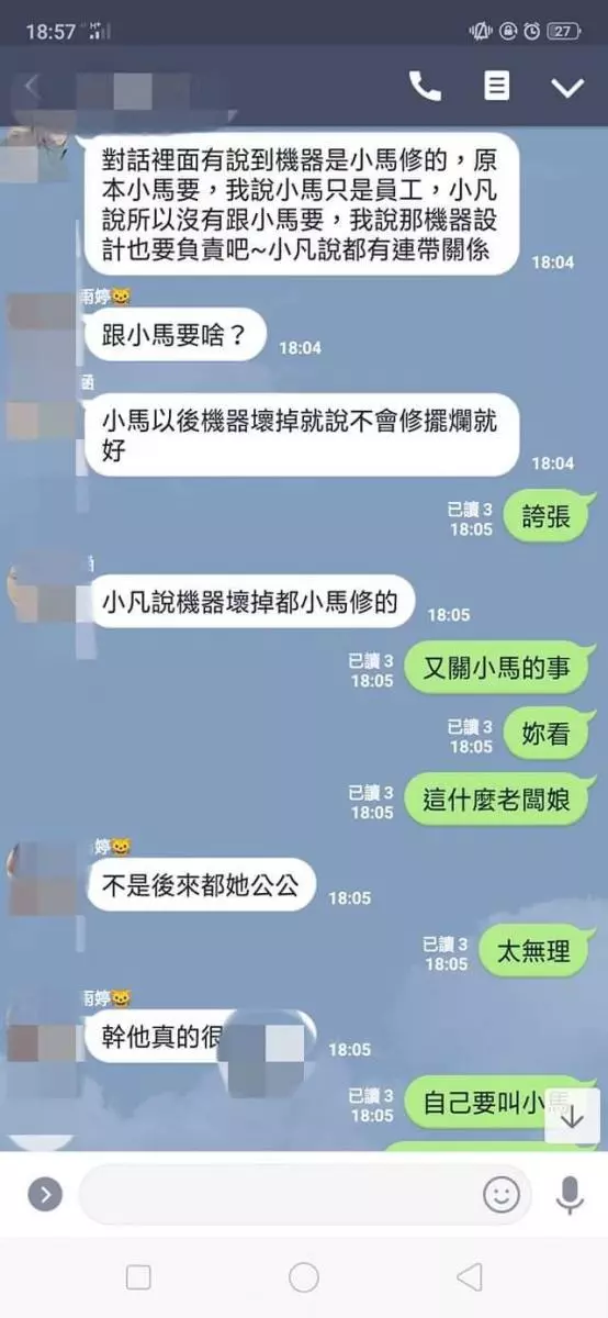 同事因公司限制上廁所次數常憋尿導致腎臟炎,問老闆娘可否申請職業災害,老闆娘回應讓人無言..