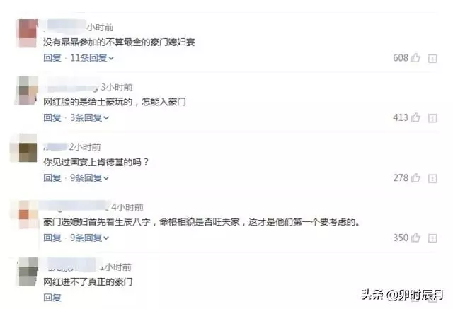 豪門頂級派對太太們居然沒有網紅臉!網友:網紅臉進不了豪門的~