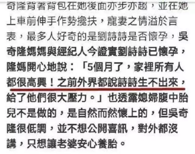 吳奇隆喜得愛子,親媽分享喜訊說錯話,劉詩詩當兒媳婦真不容易!