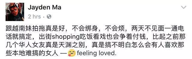 大馬女生拿什麼和越南妹比?!越南妹又美,身材又好,又不黏身!!