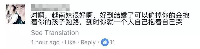 大馬女生拿什麼和越南妹比?!越南妹又美,身材又好,又不黏身!!
