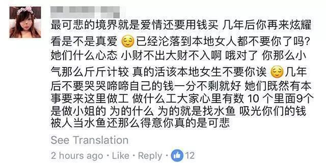 大馬女生拿什麼和越南妹比?!越南妹又美,身材又好,又不黏身!!