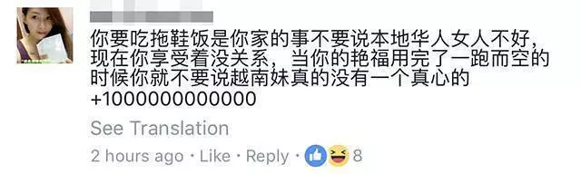 大馬女生拿什麼和越南妹比?!越南妹又美,身材又好,又不黏身!!