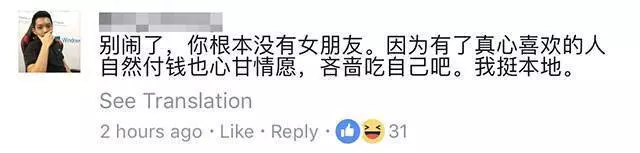 大馬女生拿什麼和越南妹比?!越南妹又美,身材又好,又不黏身!!